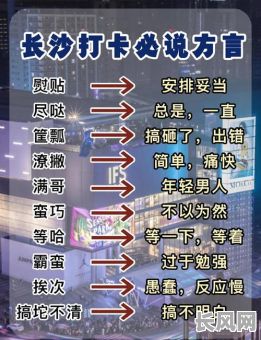长沙言吉日语知乎：深度解析长沙言吉日语教学优势与知乎用户评价
