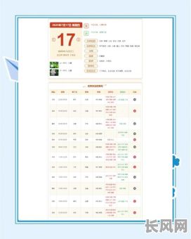 宋韶光2025黄道吉日查询指南：精选全年吉日推荐