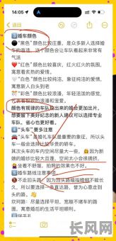 如何选择提车黄道吉日剧本：详解选车吉日步骤与技巧