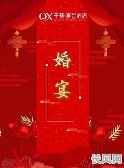 到喜啦婚宴网黄到吉日：精选吉日，预订完美婚宴，让您的婚礼更加难忘