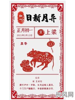 万牟历艺黄历吉日良辰：精选吉日良辰，助您趋吉避凶，开启美好人生