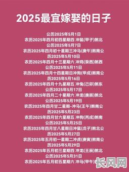 2025年6月18号是黄道吉日吗？权威查询与详解