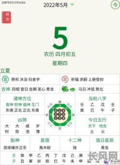 5月28号是黄道吉日吗？2025年5月28日黄历查询及宜忌分析