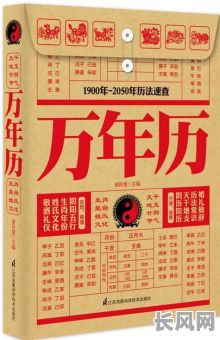 万年历作灶吉日查询指南：寻找最佳烹饪吉日