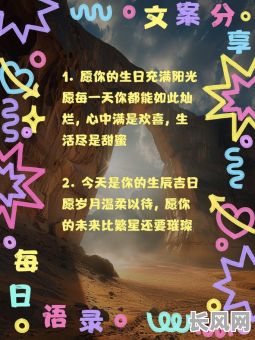 五月份过生日吉日推荐：寻找最佳出生日期，让您的生日更加幸运！