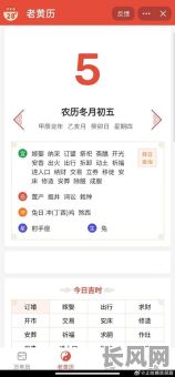 8月份安床的黄道吉日查询及选择指南