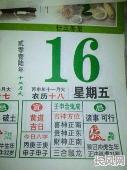 万年历生孩子吉日吉时查询指南：如何选择最佳生育良辰