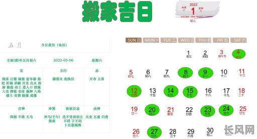 搬家吉日选择指南：如何挑选最合适的吉日搬家？