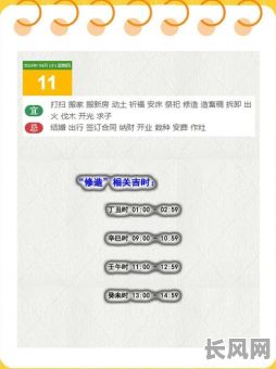 详解择吉日吉时老黄历择吉日方法与技巧