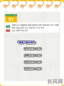 老黄历查吉日提车吉日：如何通过老黄历选择最佳提车吉日？