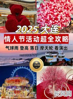 2025年最佳约会吉日推荐，助你寻觅良辰佳期，打造难忘浪漫之约