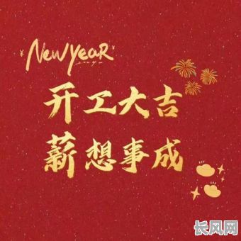 IBM开工吉日：寻找最佳启动时机，助力企业顺利启航