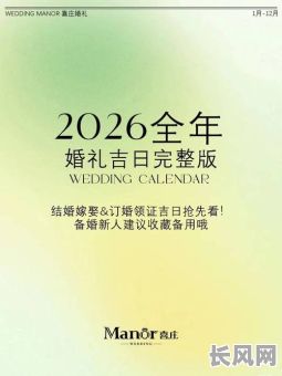 2025年佛教吉日查询指南：详解全年宜忌吉日