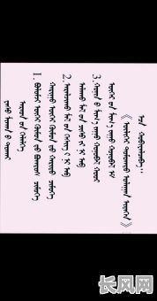 蒙语吉日啥意思：详解蒙古语中关于吉祥日子的含义与习俗