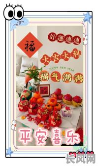 新年吉日迁新居：选择最佳时机，开启幸福新生活