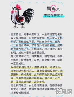 本月属鸡的吉日查询及运势分析指南