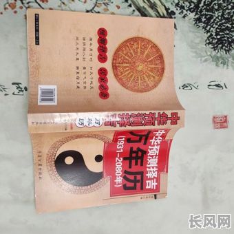 益阳易经择吉日：专业择吉服务，助您选吉日，开启好运之门