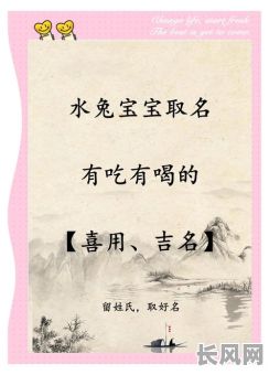 最佳水浒宝宝出生吉日选择指南，助您挑选良辰，迎接健康可爱的水浒宝宝