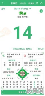 挂历看看吉日吉时：如何选择最佳吉日吉时指南