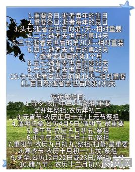 探索祭司坟墓吉日忌日的奥秘与禁忌：不可不知的宗教仪式日期选择指南