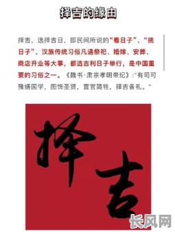 大庆择吉日大师：专业择吉服务，助您选吉日，开启好运之门