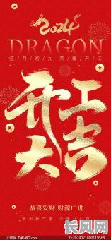 2025年兴工吉日查询及推荐：寻找最佳开工吉日，助力事业顺利发展