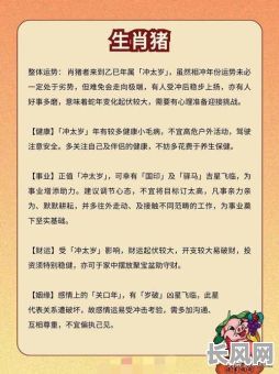 如何选择杀猪的吉日？杀猪有哪些吉日推荐及选择方法