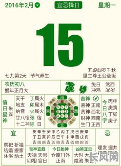 详解黄历吉日财神方位选择指南