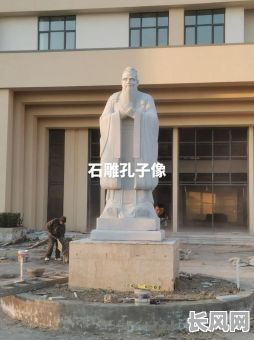 最佳摆放孔子雕像吉日选择与注意事项详解