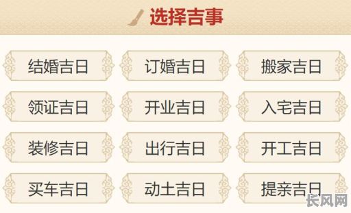 2025年东方动土吉日查询及选择指南