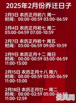 2025年小孩开荤吉日选择指南：最佳时辰与注意事项全解析