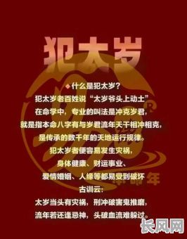 2025年修复拦吉日指南：详解如何化解冲犯，趋吉避凶