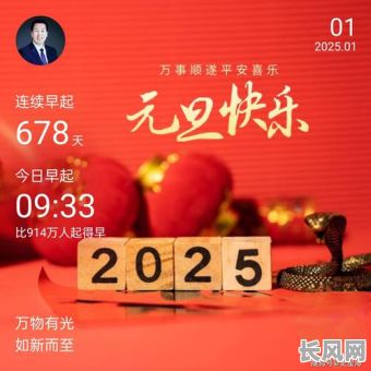 2025年正月开学吉日推荐：寻找最吉利开学日，助力新学期顺利启航