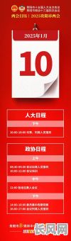 10月选举吉日：精选2025年最佳选举日期推荐，助您顺利当选！