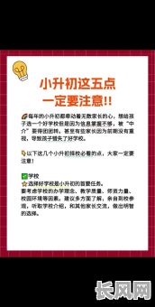 如何选择入学吉日：全面指南助您挑选最佳入学好日子