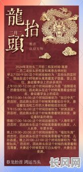 揭西正月理发吉日：探寻传统习俗中的幸运时刻