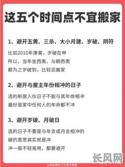 2025年入新家吉日推荐指南：选对好日子乔迁新居更顺利