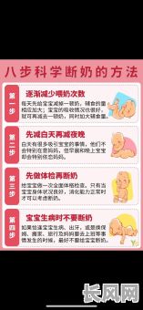 2025宝宝断奶吉日：如何选择最佳时机与吉祥日期？