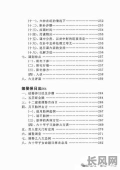 湖南易经择吉日/湖南易经学院