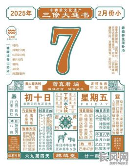 三六九吉日的渊源_三六九日子