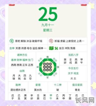 最近十天的黄道吉日扫墓-最近十天的黄道吉日3日