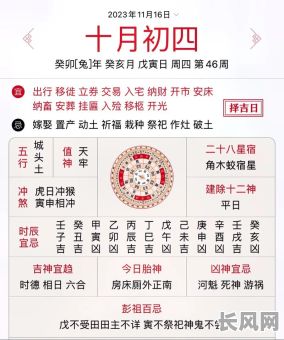 吉日相冲吉时回避/吉日相冲按日还是按时辰