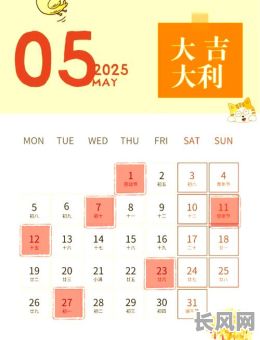 2025年搬家吉日选择_202l年搬家吉利