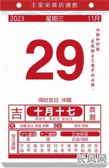 9月开市吉日吉时_2021年九月开市吉日