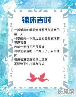 8月份安床吉日（8月份安床吉日是哪天啊）