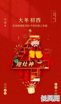 过年喜庆的吉日/过年吉祥喜庆的话