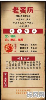 10月5号黄道吉日/10月5号黄道吉日查询