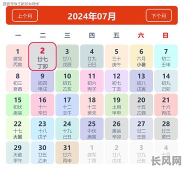 7月11日黄道吉日/阳历2021年7月11日黄道吉日查询