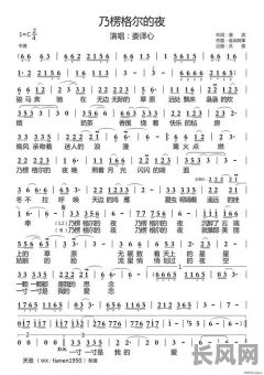 庆格勒吉日格勒（吉日格勒的歌）