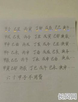 60甲子安葬吉日-六十甲子安葬歌